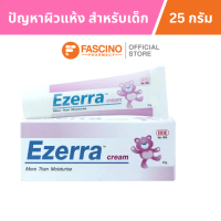 Ezerra Cream อีเซอร์ร่า ครีมบำรุงผิว ขนาด 25 กรัม
