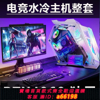 【台灣公司 可開發票】全新高配i9級游戲電腦i7吃雞lol辦公全套網吧電競diy組裝臺式主機