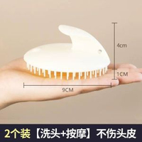 洗頭神器按摩洗頭刷 頭皮按摩梳 頭療抓頭器 舒緩頭部經絡- 按摩去屑洗頭梳2個 均碼