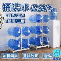 附發票 工廠直銷 【宅配免運】桶裝水放置架 水桶支架 水桶收納架 水桶架子 純淨水置物架 桶裝水存放支架 桶裝水架 飲用水支架特惠/全館折扣 售後保障 可開發 zl548