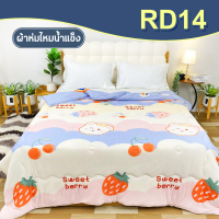 ZENTIA ผ้าห่มไหมน้ำแข็ง ลายน่ารัก นุ่มมละมุน นอนฟินนน ขายดีสุด Bestseller [RD]