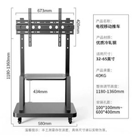 電視支架移動帶輪電視機掛架直播教學家用大屏55/65/75/100寸通用