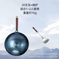 鐵鍋不易粘鍋老式無塗層炒菜鍋家用煤氣灶商用地攤戶外熟鐵烤藍鍋