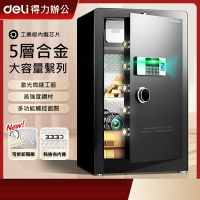 【LEZUN樂尊】60CM家用小型指紋密碼保險櫃 AE863(保險箱 保險櫃 防盜箱 保管箱)