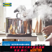 【台灣公司 可打統編】IKEA宜家IKEA365+蒸鍋電磁爐烤箱可用不銹鋼煮鍋現代廚具實用