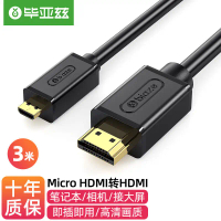 Kabel Biaz Micro HDMI ke HDMI Kabel Penukar Penyesuai HDMI Mini 4K60hz