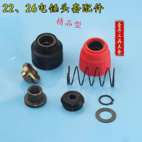 22 26 Electric hammer dust-proof head rubber sleeve, elastic sleeve, sliding sleeve, iron front cove