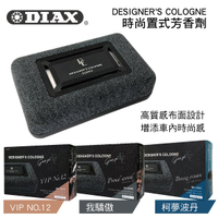 真便宜 日本DIAX DESIGNER'S COLOGNE 時尚置式芳香劑100g