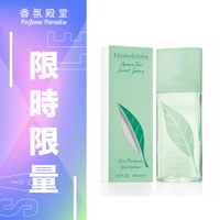 Elizabeth Arden 雅頓 綠茶中性淡香水 100ML (原廠公司貨)