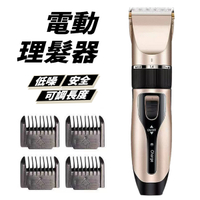 電動理髮器 【附限位梳】USB充電 電推剪 理髮刀 電剪 剪髮 剪髮器 理髮器 剃頭刀