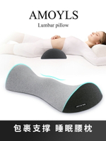 腰枕床上腰間盤腰椎枕睡覺神器墊腰靠枕孕婦護腰睡眠腰部支撐靠墊