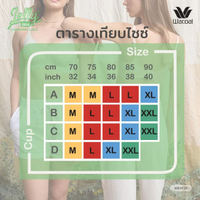 บราไร้โครง Jelly Charming Lace รุ่น WB3Y32 คละสี(เบจ-เขียว) Set 2 ชิ้น