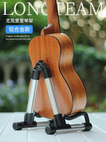 鋁合金尤克里里琴架 便攜烏克麗麗支架21 23 26寸ukulele小提琴架