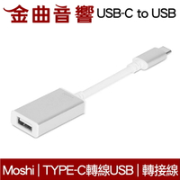 Moshi USB TYPE-C to USB 銀色 高速傳輸 小巧便攜 萬用轉接器 | 金曲音響