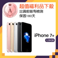 【Apple 蘋果】福利品 iPhone 7 Plus 128GB 5.5吋智慧手機