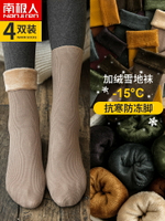 南極人冬季女士加絨加厚保暖中筒襪雪地長筒地板襪純色簡約長襪XC