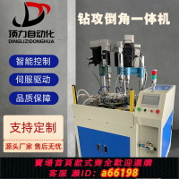 【台灣公司 可開發票】攻絲機全自動伺服攻牙機多工位數控鉆孔多軸多頭氣動電動打孔倒角