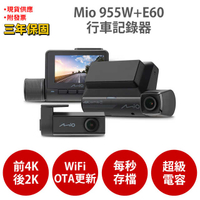 【贈128G記憶卡】Mio MiVue 955WD 行車記錄器 前4K後2K GPS WIFI 前後雙鏡頭 行車紀錄器