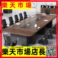 會議桌長桌簡約現代大型會議室辦公桌椅組合員工培訓洽談桌長條桌