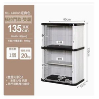 IRIS-（【雙層135CM高】1400V雙層可拆+隔板）戶外防水收納工具整理儲物櫃