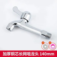 全城熱賣 - 全銅水龍頭洗衣機龍頭4分墩布池龍頭加長水龍頭一進兩出雙用龍頭加厚銅芯14釐米網咀龍頭 質保十年