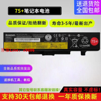 【最低價】【公司貨】全新聯想 Thinkpad E440 E540 E431 E430 V480 L11L6Y01 電腦電池