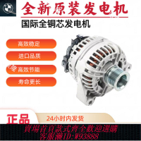 汽車發電機 寶馬發電機X1 X3 X4 X5 X6 116 118 120 218 220 225I 發電機總成