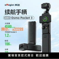 【可開發票】阿邁適用于DJI大疆pocket3相機續航手柄電池4500毫安手持移動電源
