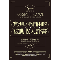 實現財務自由的被動收入計畫_Readmoo 讀墨電子書