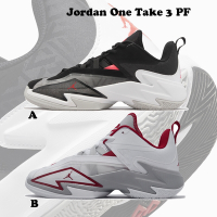 Nike 籃球鞋 Jordan One Take 3 PF 喬丹 男鞋 2色單一價 DC7700001