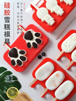 兔子冰棒雪糕磨具模子中式奶酪棒模具軟硅膠食品級手工diy可食用
