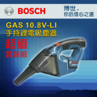 BOSCH 博世 BOSCH GAS 12V-LI 空機 12伏強力 吸塵器 車用 家用 工程 洗車