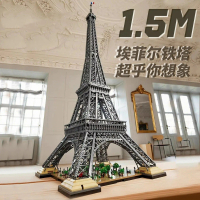 Bộ lắp ráp mô hình Tháp Eiffel Paris, đồ chơi lắp ráp giáo dục tàu khổng lồ độ khó cao, quà tặng