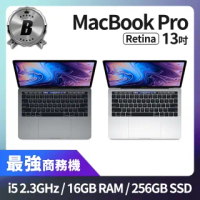 【Apple 蘋果】A 級福利品 MacBook Pro Retina 13吋 TB i5 2.3G 處理器 16GB 記憶體 256GB SSD(2018)