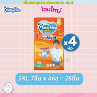 (คูปองส่วนพิเศษ )แพมเพิส Mamypoko Happy รุ่น กางเกง Happy  โฉมใหม่ All day dry  ห่อส้ม (4 ห่อ)