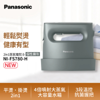 【Panasonic 國際牌】2in1蒸氣電熨斗-個性霧黑(NI-FS780-H)