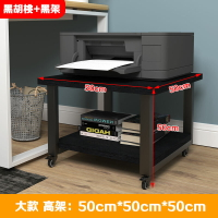 打印機置物架 印表機置物架 行動落地辦公打印機架子小冰箱架桌下底架復印機置物架『cyd6614』