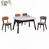 【文創集】詹洛4.3尺可伸縮岩板圓餐桌科技布餐椅組合(一桌四椅組合＋餐椅二色可選)