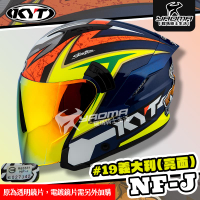 KYT 安全帽 NF-J #19 義大利 選手彩繪 亮面 彩繪 3/4罩 半罩 內鏡 眼鏡溝 NFJ 耀瑪騎士機車部品
