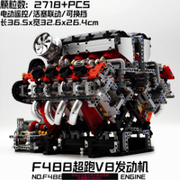 {可刷卡 打統編}宇星模王F488發動機V8引擎電動遙控模型仿真拼搭積木男孩玩具禮物