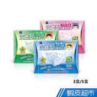藍鷹牌 2-6歲幼幼立體防塵口罩 50入 3盒/5盒 (藍熊 綠熊 粉熊) 現貨 蝦皮直送