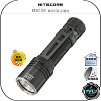 【飛翔商城】NITECORE 奈特科爾 EDC35 戰術EDC手電筒◉公司貨◉5000流明◉戶外露營◉出遊攜帶◉登山照明