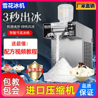 網紅夏日雪花冰機器商用擺地攤全自動綿綿冰沙機雪花制冰機家用