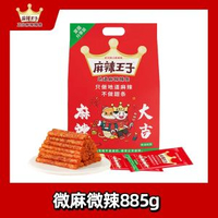其他品牌 - 麻辣王子辣條新年大禮包送禮解饞小零食辣味麵筋網紅爆款