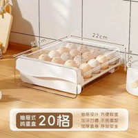 雞蛋收納盒家用廚房檯面分格雞蛋託抽屜式雪櫃雞蛋盒保鮮收納