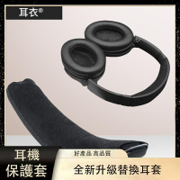 【免運】適用于Bose博士QC25 QC35頭梁套海綿橫梁皮套外殼頭梁墊頂梁棉套 耳罩 耳機套 頭戴式耳機套
