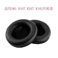 適用愛科技AKG K167耳機套K267 K182耳罩真皮海綿套耳罩耳機墊