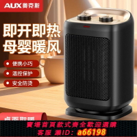 【台灣公司 可開發票】正品奧克斯電暖風機取暖器立式家用浴室小太陽節能熱風省電暖氣