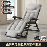 全城熱賣 - 午休折疊躺椅辦公室午睡床坐躺兩用家用陽臺老人休閒靠背椅子防水耐磨科技布雙方管【高充棉3D頭枕】（特寬68CM）