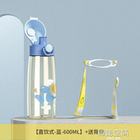 小袋鼠巴布兒童水杯夏季杯子女學生ppsu帶吸管直飲大人孕產婦運動